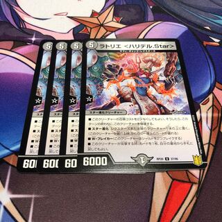 L'Atelier <Haridel.Star>.