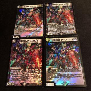 暗黒鎧 ダースシスK