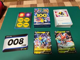 スタートデッキ100  No.8 ライコウv