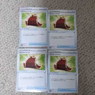 Toughness Cloak Set of 4