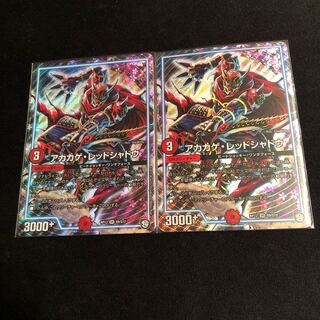 Red Lizard Red Shadow