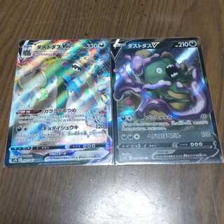 ダストダスVMAX ダストダスV