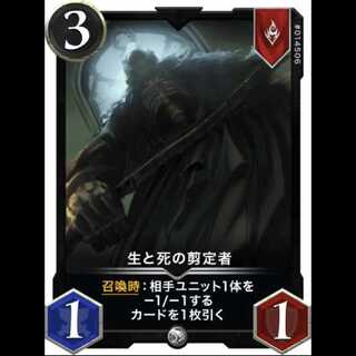 【クリスペショップ様専用】生と死の剪定者