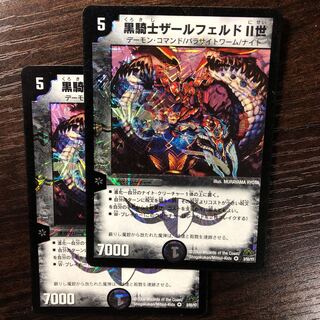 Black Knight Saalfeld II