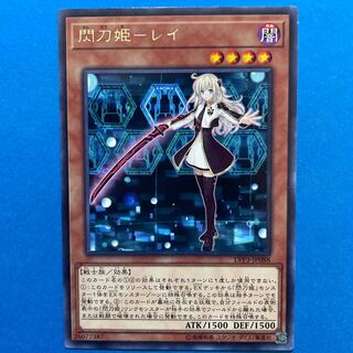 閃刀姫-レイ レア