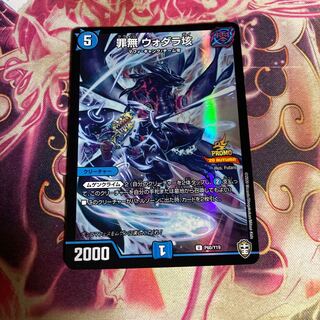 罪無 ウォダラ垓