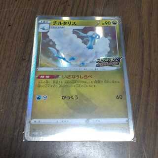 世界59枚】⭐️チルタリスドラゴンポケモンVゲットチャレンジ