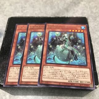 氷水のトレモラ レア3枚