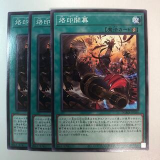 Branded Opening 3-piece set