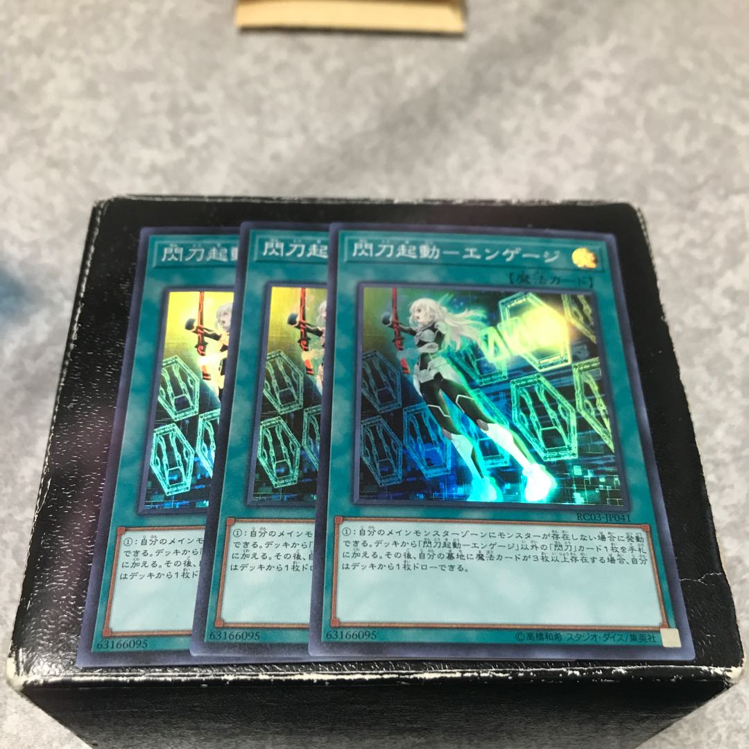 閃刀起動-エンゲージ スーパーレア3枚