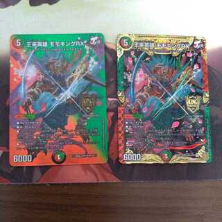 王来英雄 モモキングRX 1枚 (Used) （93169785）| magi -TCG