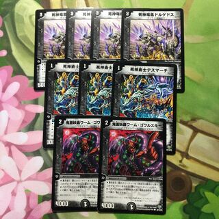 鬼面妖蟲ワーム・ゴワルスキー　死神術士デスマーチ　死神竜凰ドルゲドス