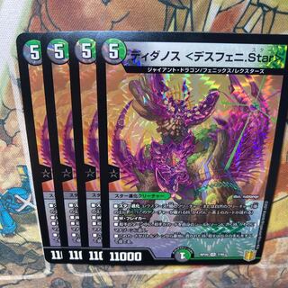 Didanos〈DESPHENI.Star〉4piece set