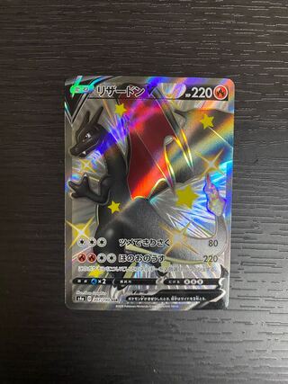 【美品】リザードンvSSR