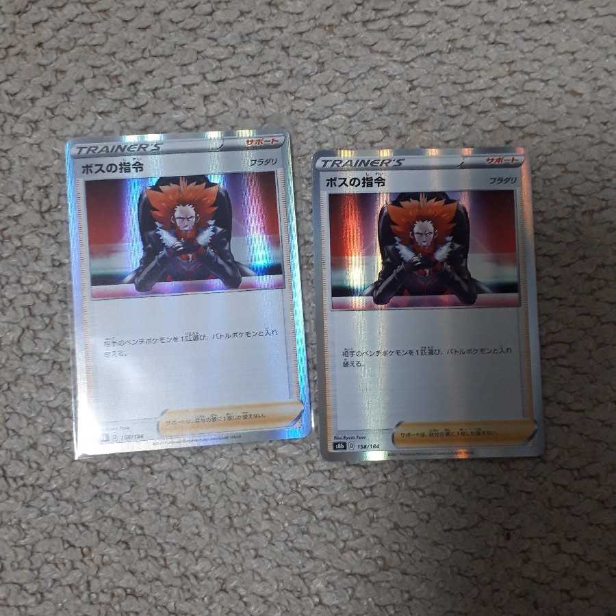 Boss's Command [Lysandle](R-spec) 2-Pack