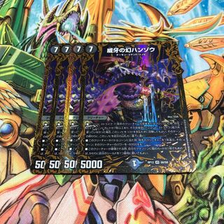 ハンゾウ　UGC 4枚セット