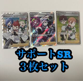 ネズ　ジムトレーナー　ポッドとデントとコーン　SR