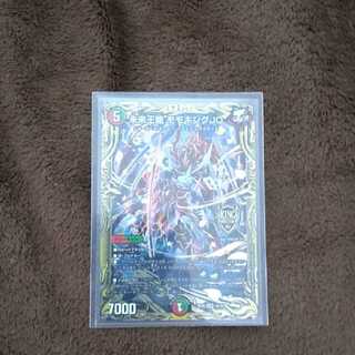 未来王龍モモキングJO　20周年SPレアB