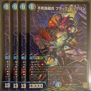 不死鳥縫合ブラックビッグバン」の激安通販 | magi