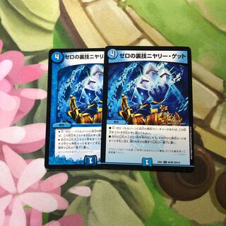 Zero backstage niyari get.