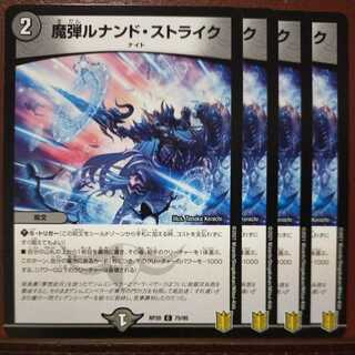 end606 set discount Magic Bullet Lunand Scyther