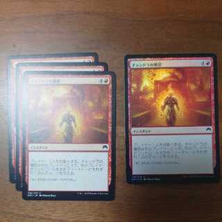 MTG/Chandra's Fury/1 foil/3 normal/Magic Origins/Japanese