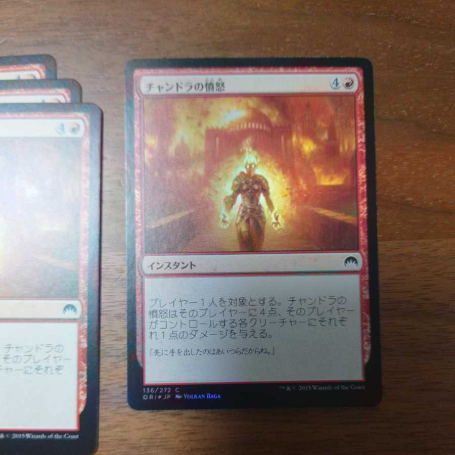 MTG/Chandra's Fury/1 foil/3 normal/Magic Origins/Japanese