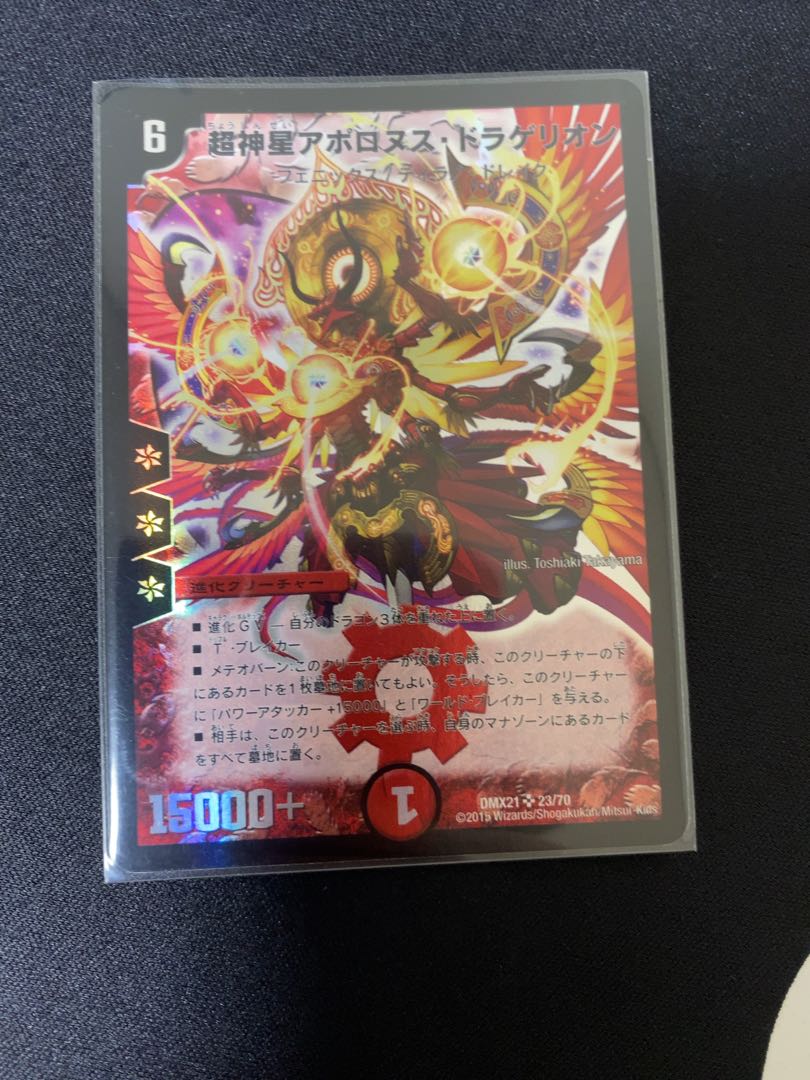 Psychic God Star Apollonus Dragellion