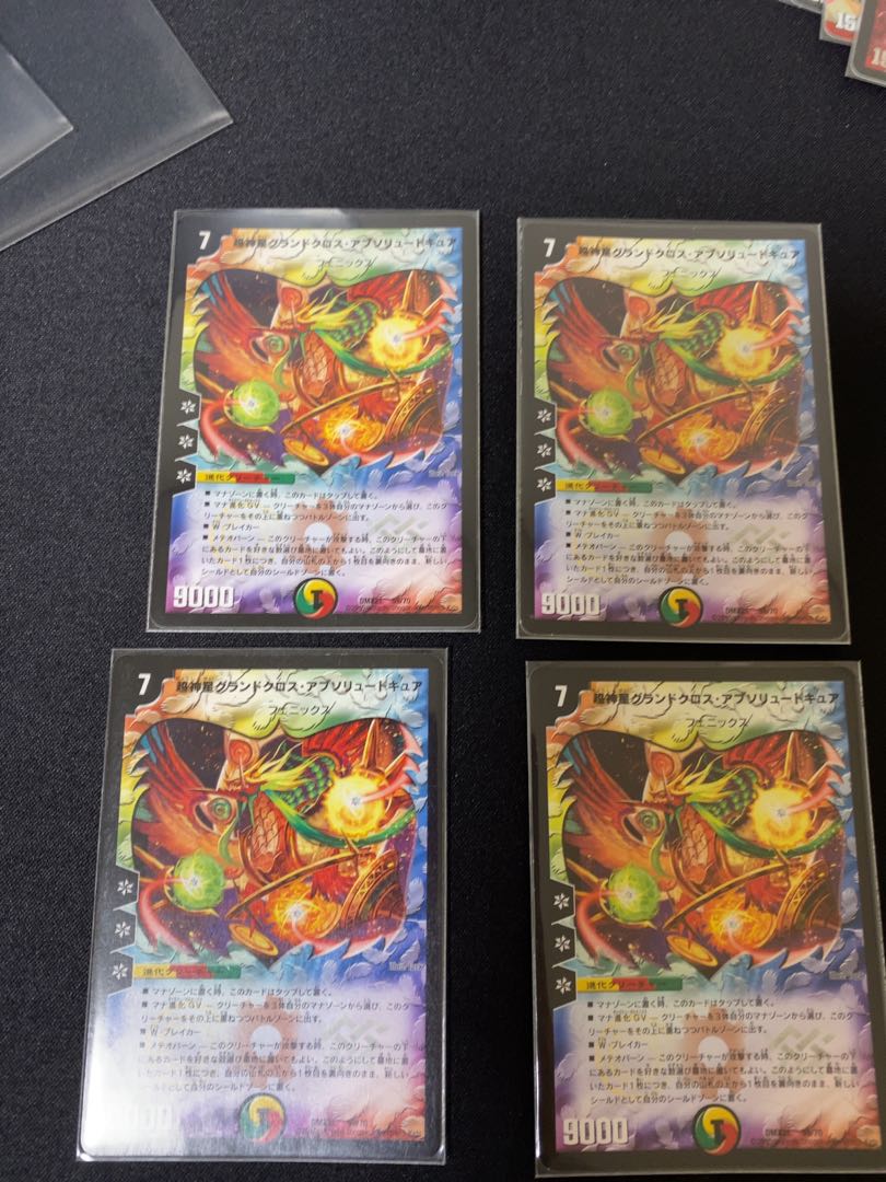 Psychic God Star Grand Convergence Absolute Cure