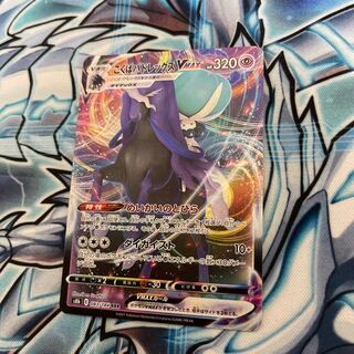 こくばバドレックスVMAX