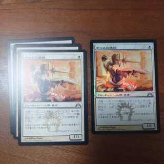 MTG/ボロスの精鋭/foil1枚/ノーマル3枚/ギルド門侵犯/日本語/4枚