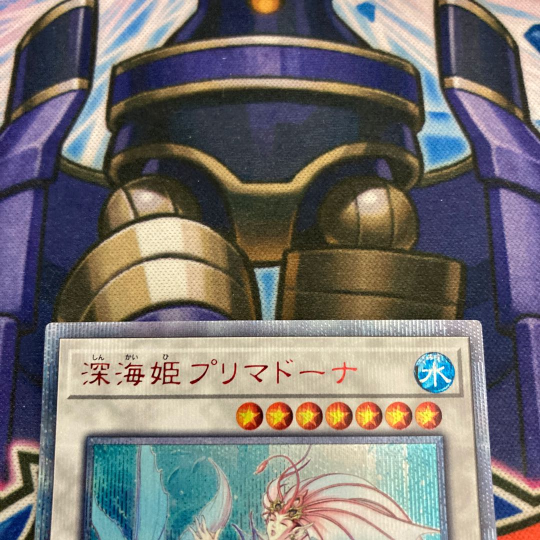 Deep Sea Prima Donna 20th Secret Rare