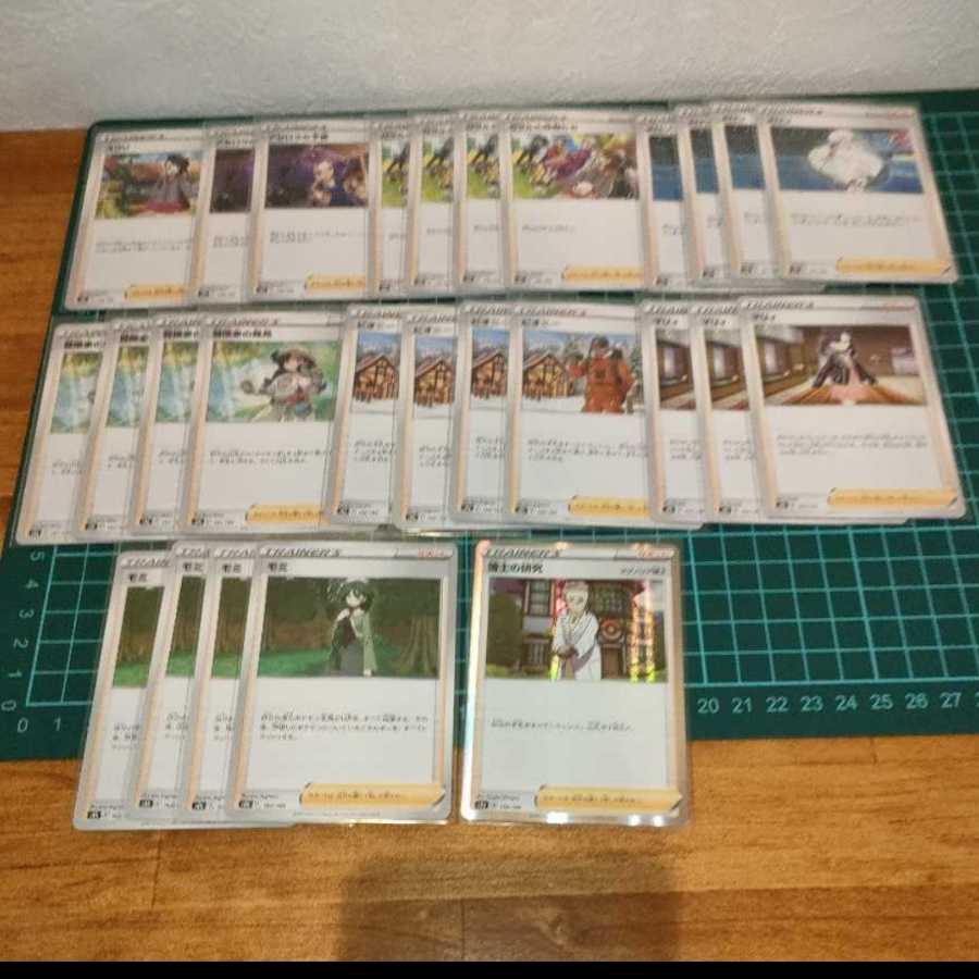 ポケモンカード グッズ&スタジアム&サポート まとめ売り