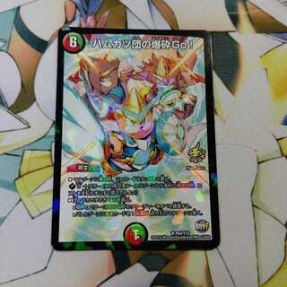 ハムカツ団の爆砕Go! プロモ