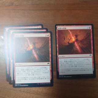 MTG/稲妻の投槍/foil1枚/ノーマル3枚/マジック・オリジン/日本語/4枚