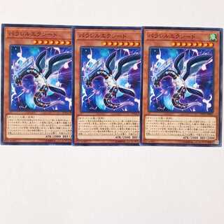 パラレルエクシード ノーマル3枚