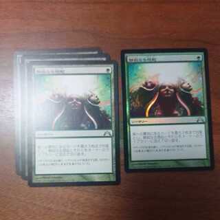MTG/Serene Remembrance / 1 foil / 3 normal / Guildgate Invasion / Japanese / 4