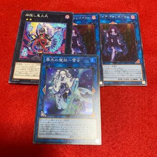 零氷の魔妖-雪女