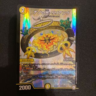 ナゾの光・リリアング