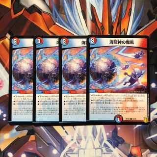 [Normal] Umi Ryujin no Majikaze 4pcs