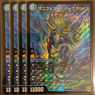 マニフェスト<リーフ.Star>       4枚セット