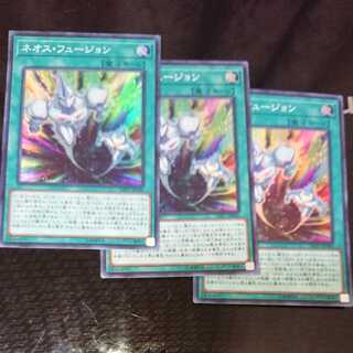 Neos Fusion Super Rare 3-card set