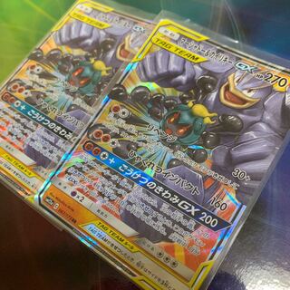 Marshadow & MachampGX