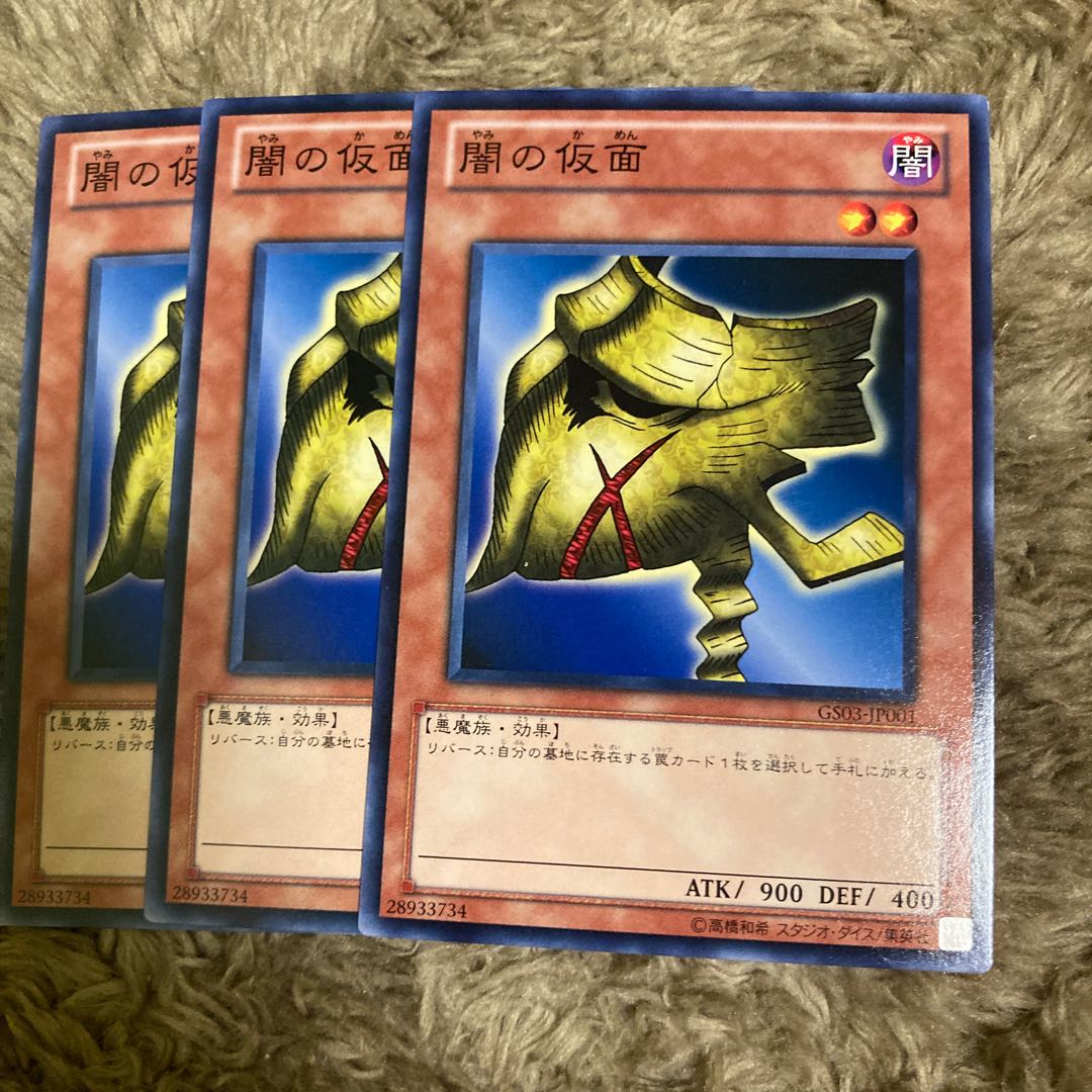 Madlace 926Mask of Darkness Normal