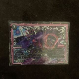 ジエンデザーク