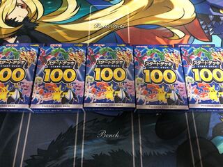 スタートデッキ100 5個セット