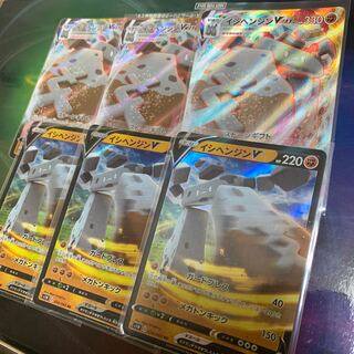 イシヘンジンVMAX