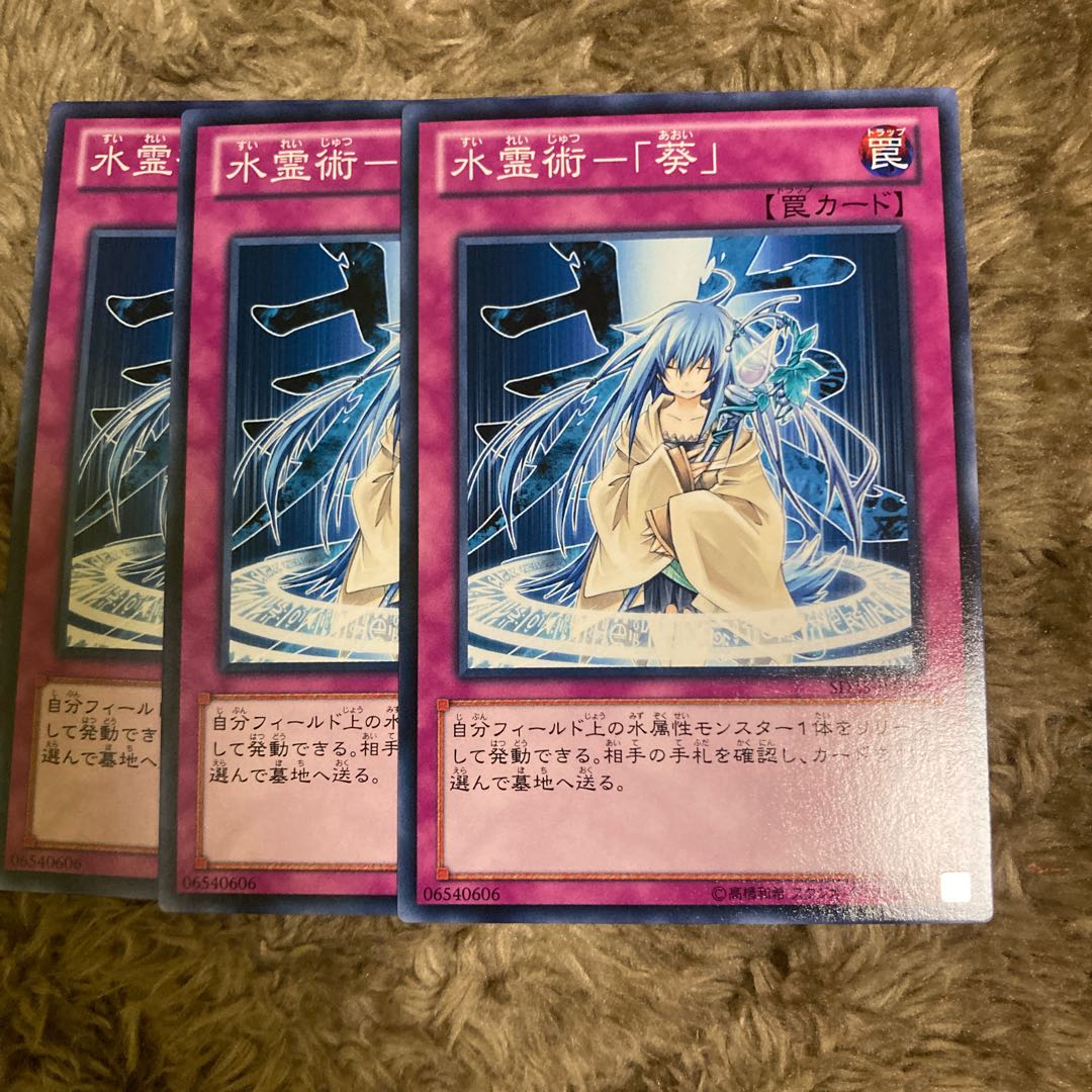 Madras 932Water Spiritualism - "Aoi" Normal