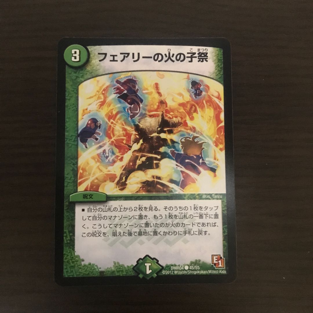 フェアリーの火の子祭