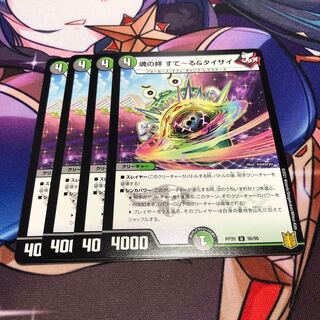 魂の絆 すてーる＆タイザイ